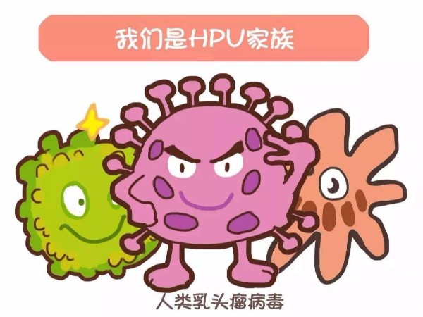 體內(nèi)有沒有HPV，看看這些就知道了