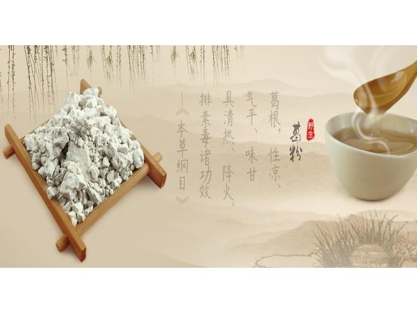 走近中藥：《傷寒論》里“辛涼解表”的葛根，李時珍用其“升提陽氣”