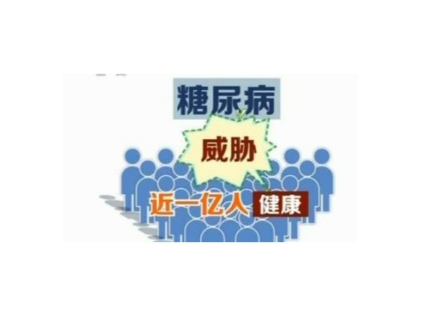 缺硒：糖尿病的誘因之一