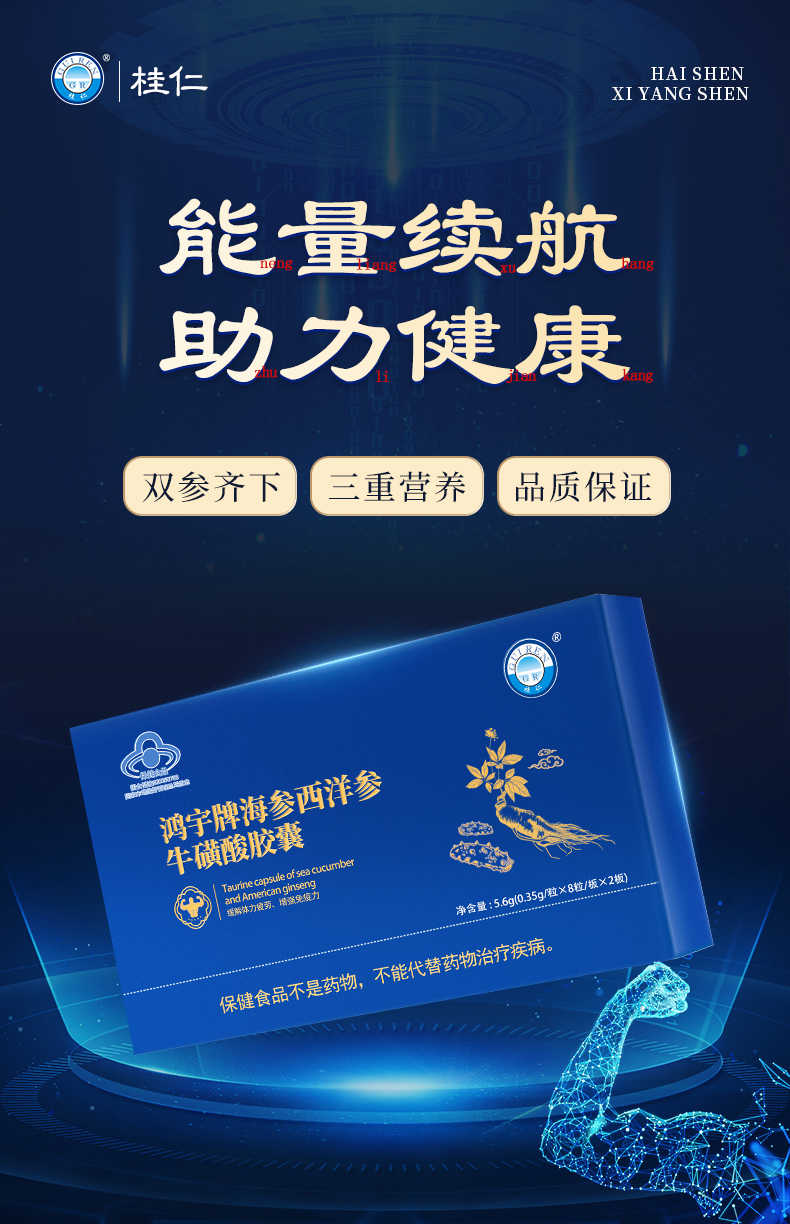 海參詳情_(kāi)01