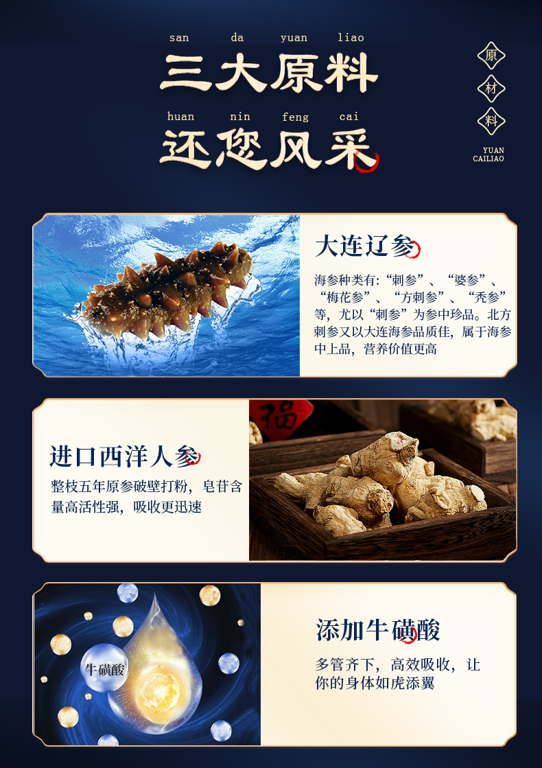 海參詳情_(kāi)03
