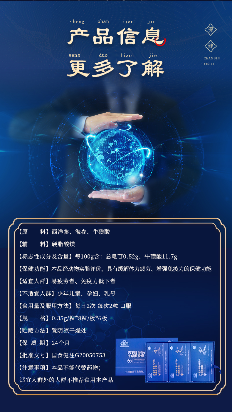 海參詳情_(kāi)08