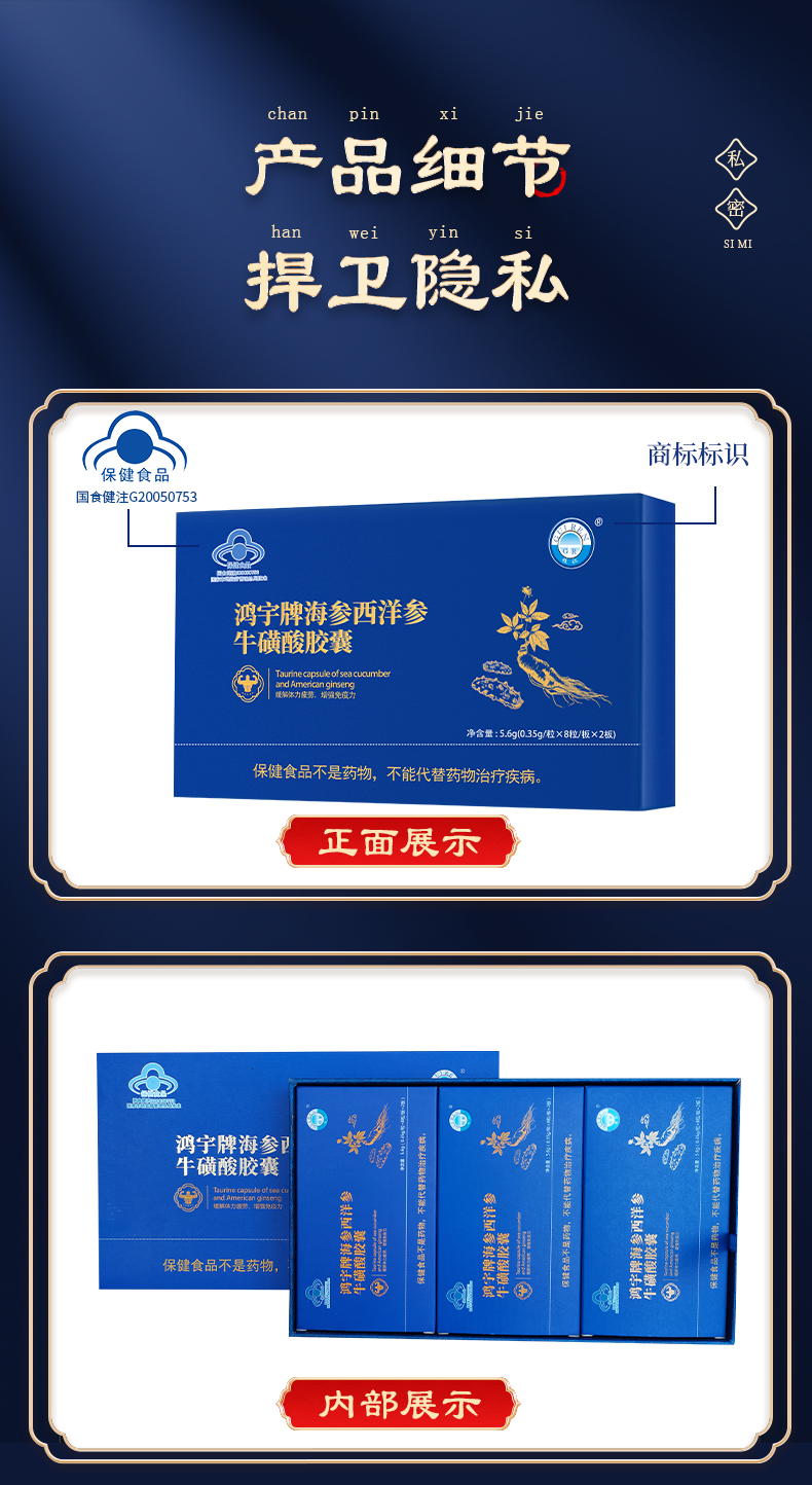 海參詳情_(kāi)10