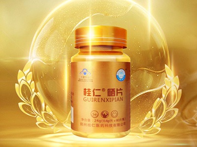 你們桂仁醫(yī)藥有什么物料的支持嗎？