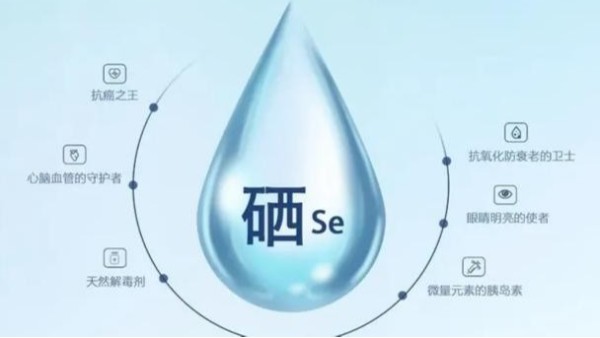 神奇的硒元素：人體健康的守護(hù)者