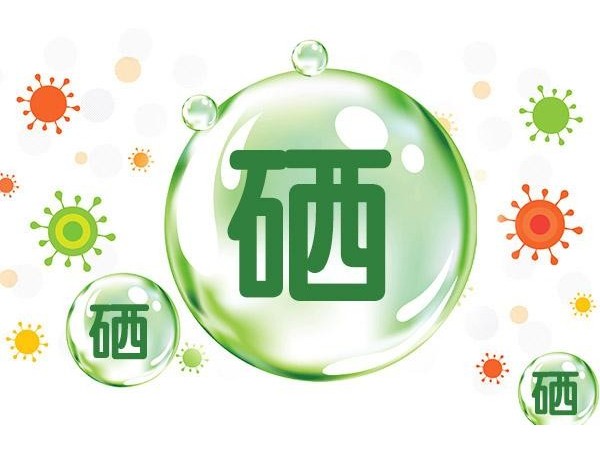 如何補(bǔ)對(duì)硒、補(bǔ)好硒？