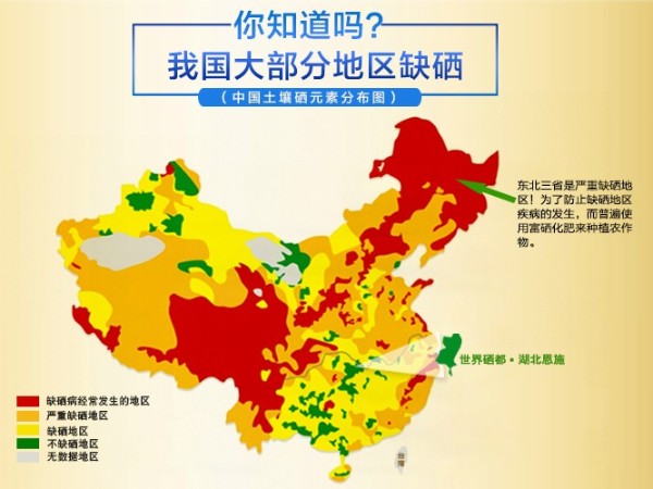 我國是世界上最缺硒的國家，還不趕緊來補(bǔ)