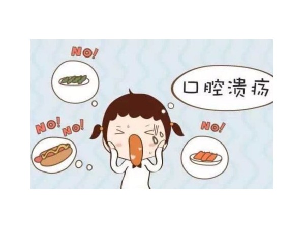 口腔潰瘍補充維C就能好？