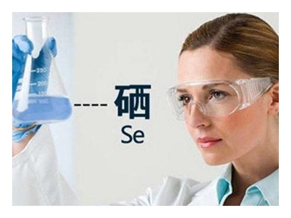 不是補(bǔ)硒可以“治病”，而是缺硒會(huì)讓人生病