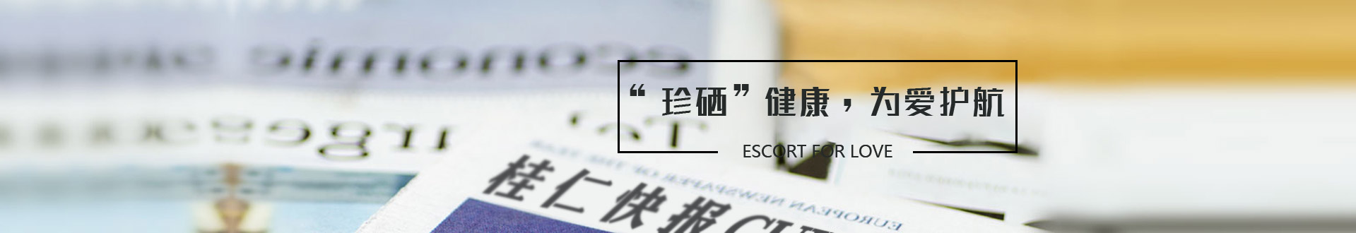 桂仁醫(yī)藥新聞資訊動態(tài)