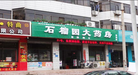 又一大動(dòng)作，桂仁硒片進(jìn)駐新鄉(xiāng)石榴園大藥房