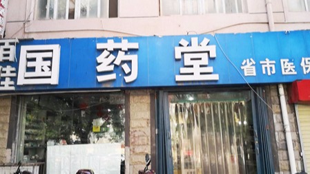 桂仁醫(yī)藥與百佳國(guó)藥堂達(dá)成戰(zhàn)略合作