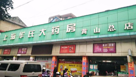 桂仁硒片加盟代理選廠家，桂仁醫(yī)藥以實(shí)力贏信賴