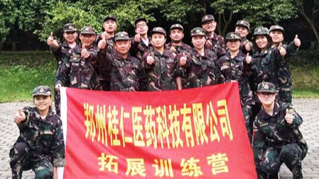 凝心聚力，挑戰(zhàn)自我---桂仁醫(yī)藥開展戶外拓展訓(xùn)練