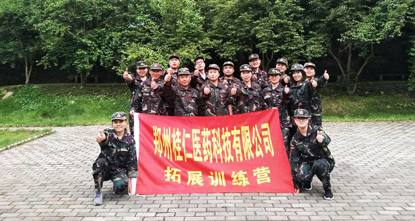 凝心聚力，挑戰(zhàn)自我---桂仁醫(yī)藥開展戶外拓展訓(xùn)練