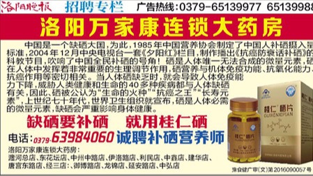 桂仁醫(yī)藥優(yōu)化營(yíng)銷模式  智投廣告價(jià)值凸顯