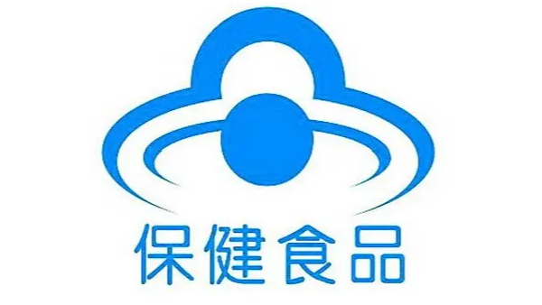 保健食品的標志是什么？有什么含義？